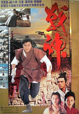 《女驸马》